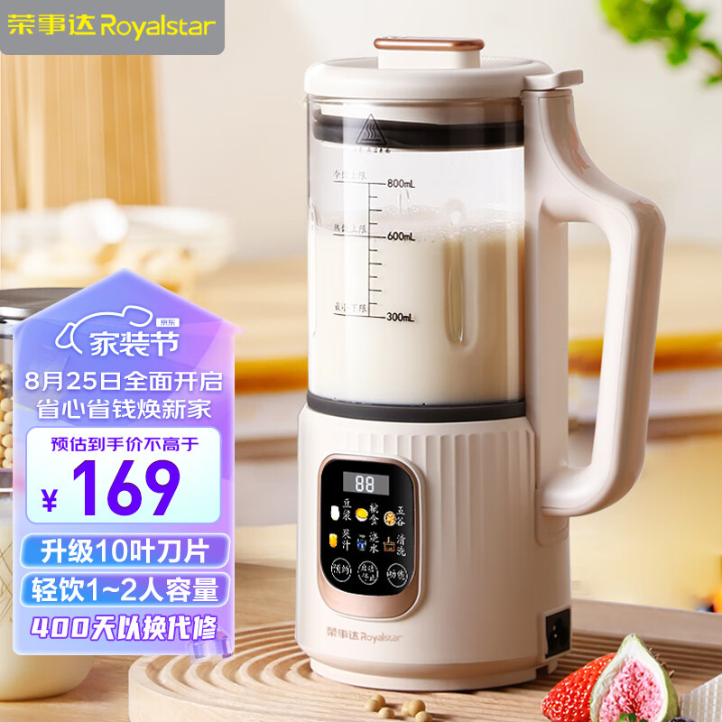 荣事达（Royalstar）破壁机 家用迷你豆浆机全自动多功能加热免滤打豆浆米糊辅食机奶昔果汁机小型料理机榨汁机RD-551A高性价比高么？