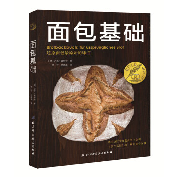 面包基础