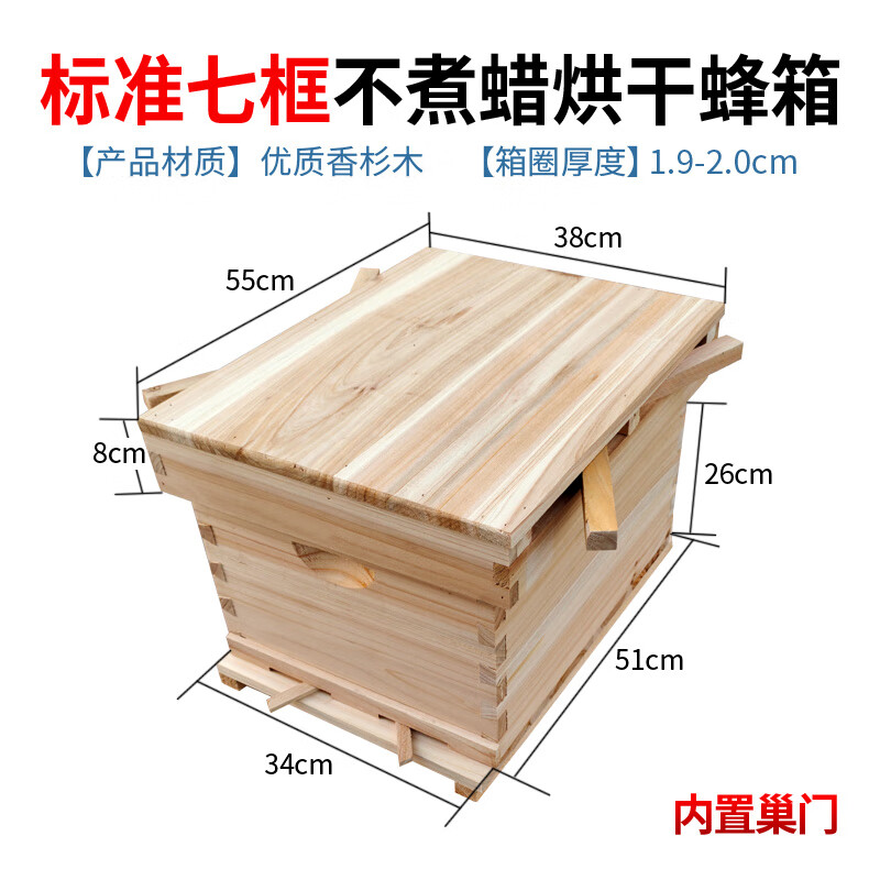 鹿藤蜜蜂蜂箱全套养蜂工具专用标准养蜂箱杉木平箱中蜂意蜂七框蜂巢箱