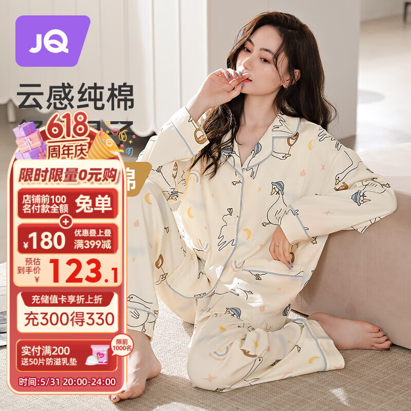 婧麒（JOYNCLEON）月子服夏薄款透气不闷孕妇睡衣产后纯棉哺乳家居服 XL Jyz68146