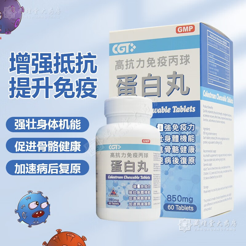 丙种球蛋白(丙种球蛋白副作用和危害)