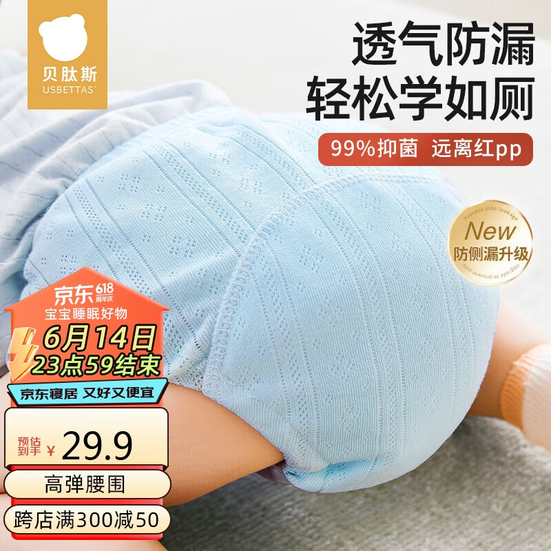 贝肽斯尿布婴儿纱布如厕训练裤隔尿可水洗男女宝宝新生儿戒尿不湿