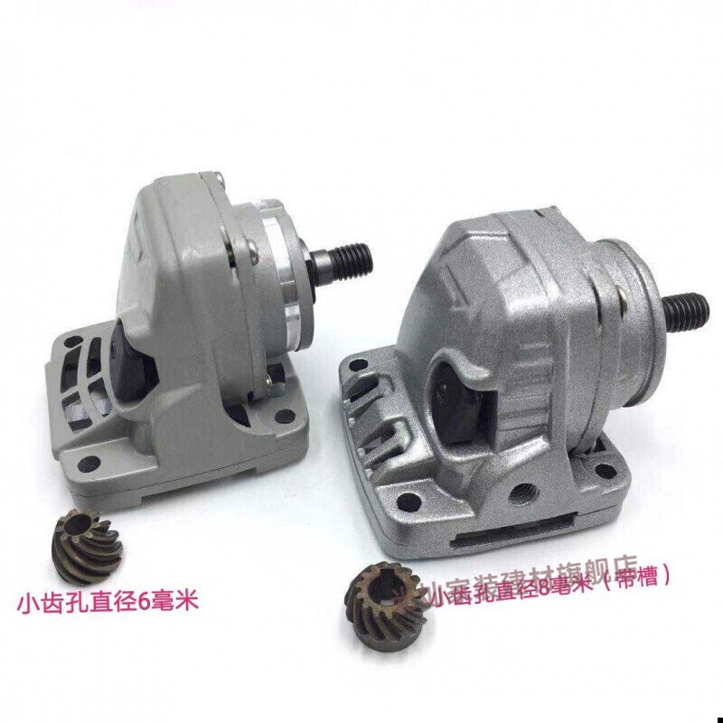 仁聚益角磨机配件头壳总成磨光机机头配件总成国产角磨机通用配件 小