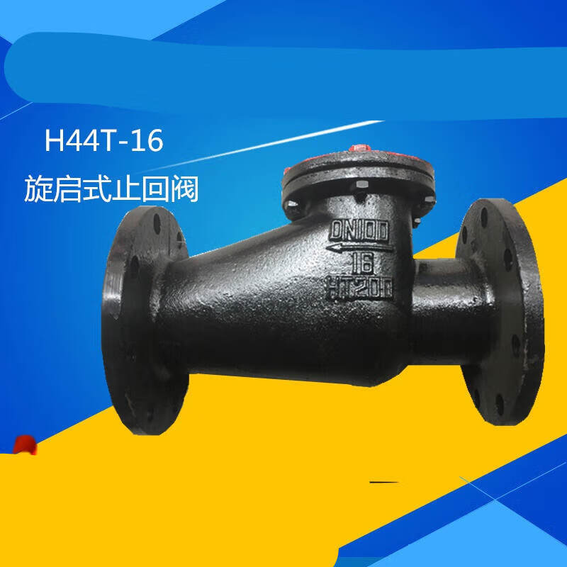 崇驰h44t-16卧式铸铁旋启式止回阀ht200 dn50 65 80 100 125 150 200