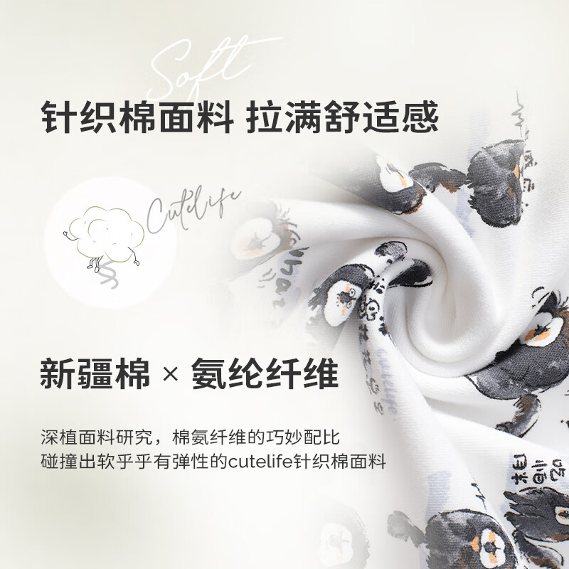 Cutelife【杜杜联名】新品女士竹棉针织长袖家居服 亲子装睡衣杜杜套装A类 【杜杜联名】雷猴杜杜-无哺乳口 165码 建议身高160-165cm
