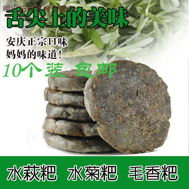 巢浩安庆特产 安徽安庆怀宁潜山太湖岳西特产水秋粑水萩粑水菊粑a