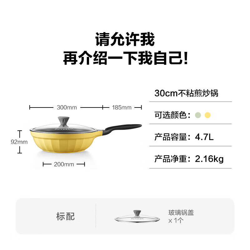 北鼎（Buydeem）平底锅 不粘锅 煎锅牛排烤肉煎饼煎鸡蛋 电磁炉燃气卡式炉炒菜锅 【小鹅黄】不粘平底煎炒锅 30cm