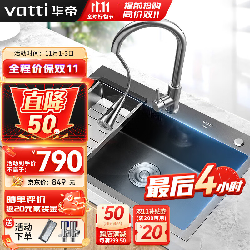 华帝（VATTI）厨房水槽大单槽洗菜盆一体盆 纳米304不锈钢 水池盘洗碗槽台下盆怎么样,好用不?
