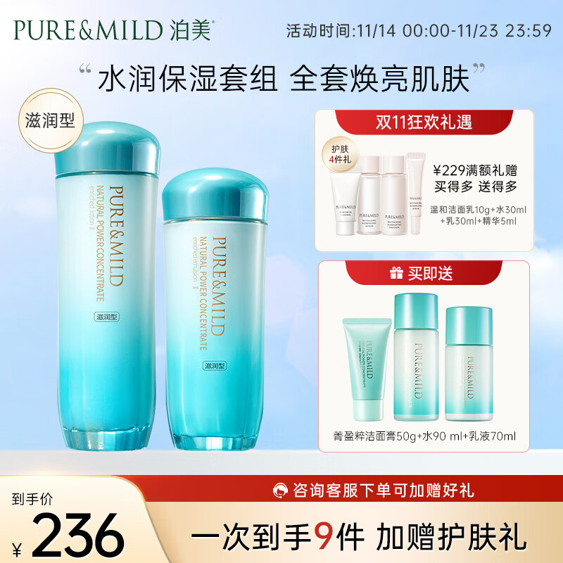 怎么看京东套装礼盒最低价|套装礼盒价格比较