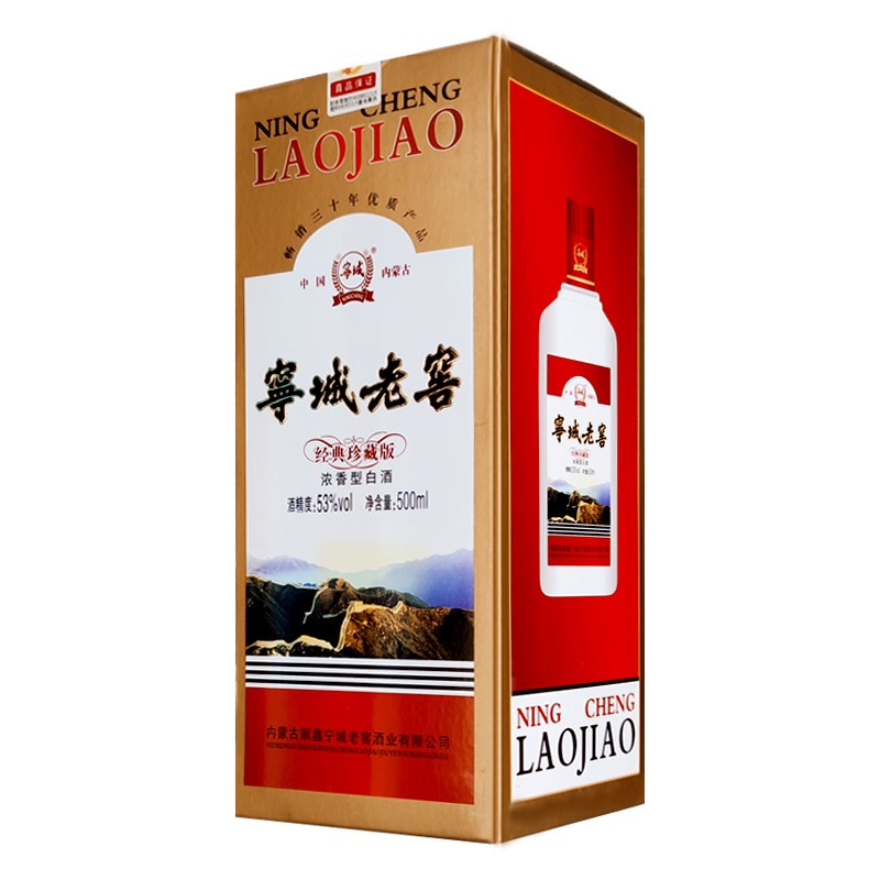 宁城老窖 53度 内蒙酒 白酒 整箱经典珍藏版(30)粮食酒 浓香型500ML×6瓶 53%vol 500mL 6瓶