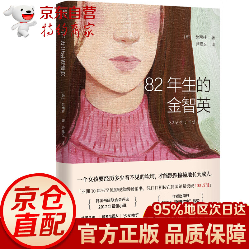 房思琪的初恋乐园(精装纪念版全新编排,新增林奕含婚礼演讲原文) 82年