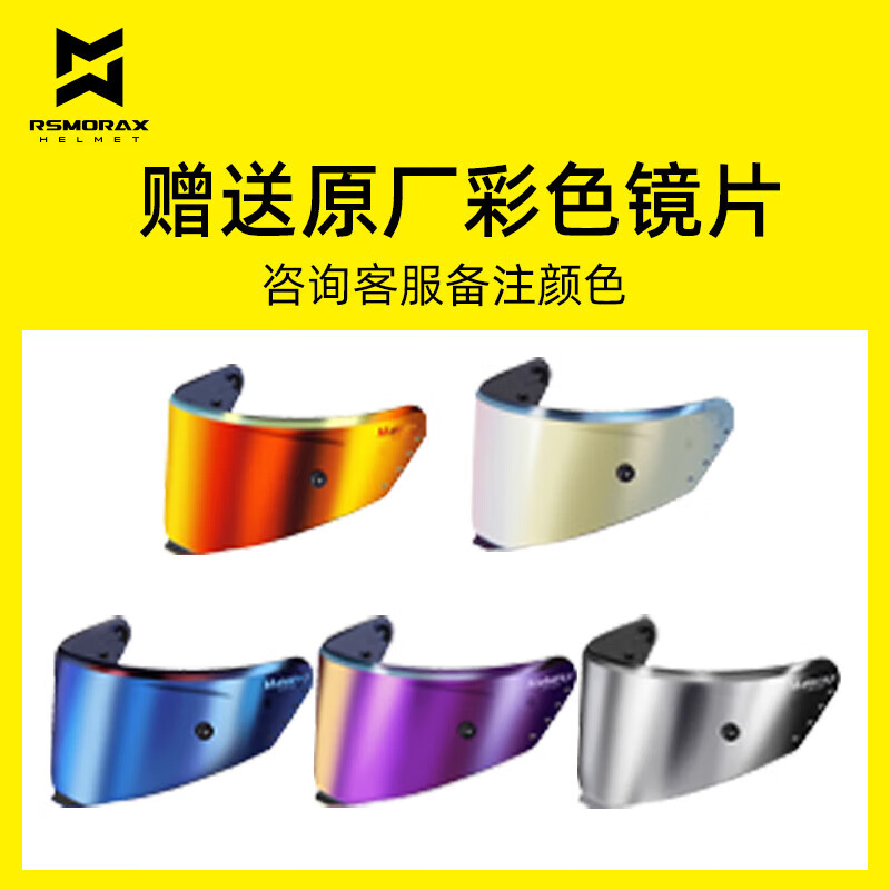 摩雷士RSMORAX摩托车头盔R50S PRO大尾翼机车全盔蝴蝶结木南百花齐放 赠彩色镜片（颜色备注） S