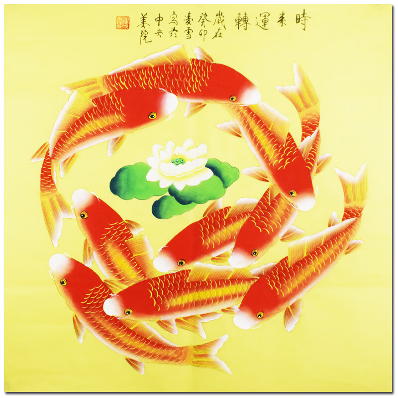 北京美协凌雪《时来运转》书法手绘水墨字画书画国画山水画装饰画