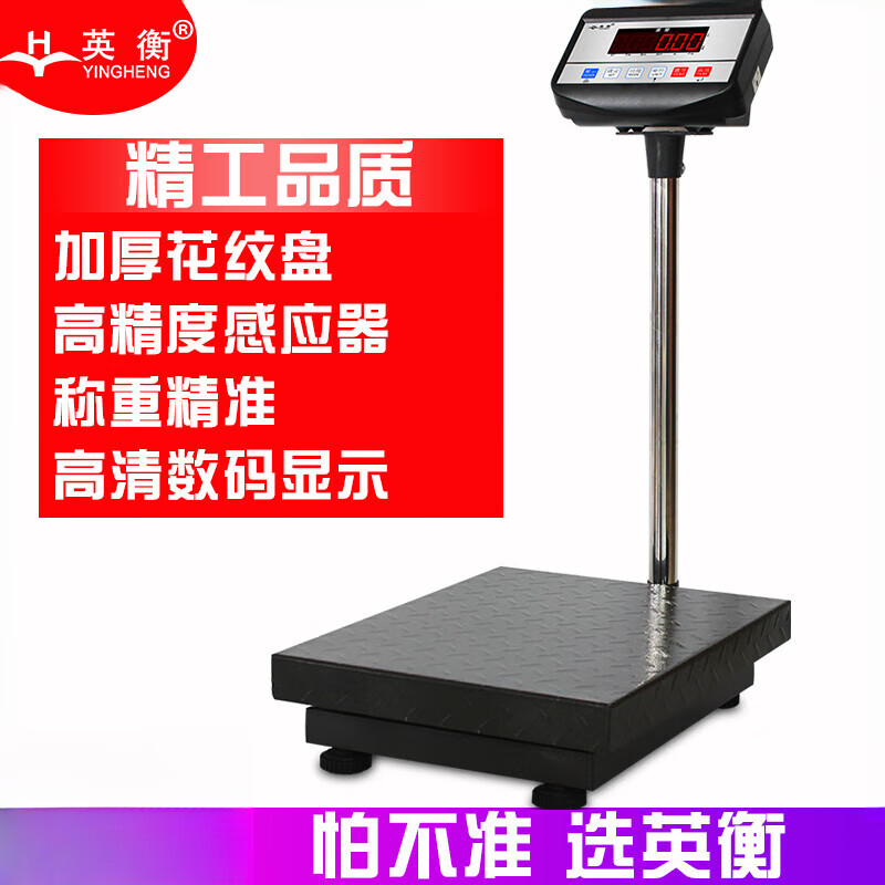 奔普電子秤100kg精準臺秤包裹秤工業(yè)用300kg臺稱快遞秤工廠小磅秤 (充電款)量程100kg精度10g
