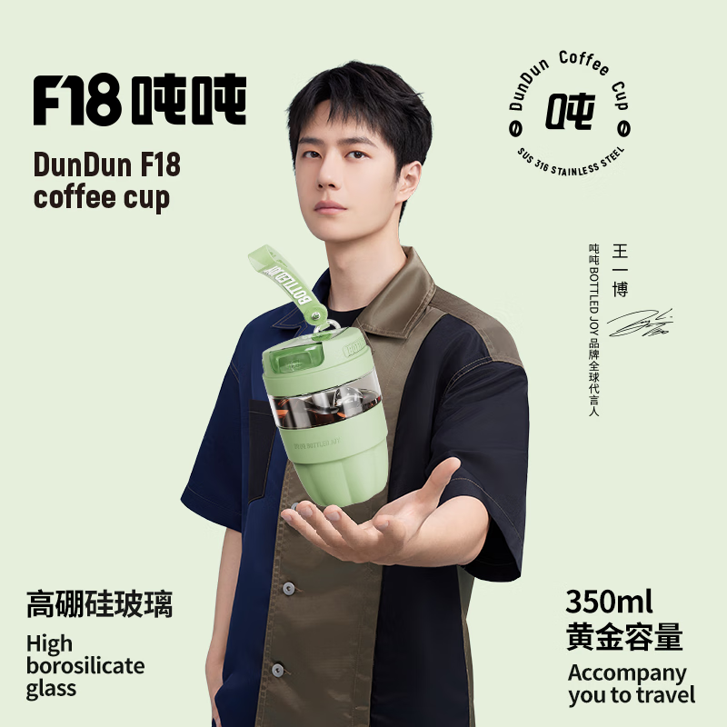 BOTTLED JOYF18吨吨杯咖啡杯350ML玻璃杯带盖高颜值随手杯便携水杯男女随行杯 氧气绿-耐冷耐热*高硼玻璃属于什么档次？