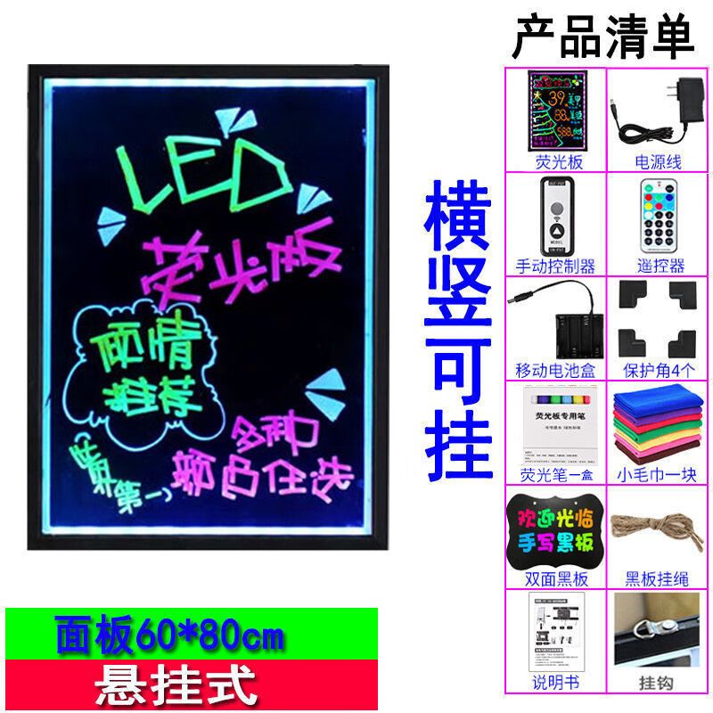发光黑板荧光板广告板手写字商用亮闪彩色led电子地摊夜市宣传板