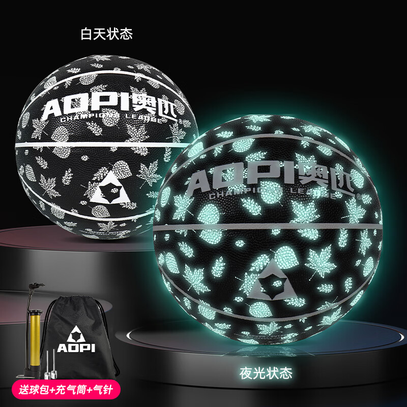 悦奇达限量版发光篮球夜光荧光炫酷儿童训练专用蓝球礼物7号球 黑色