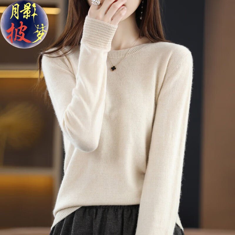 月影披梦毛衣羊毛衫女100%纯羊毛秋冬马蹄纹圆领套头针织衫打底衫可外