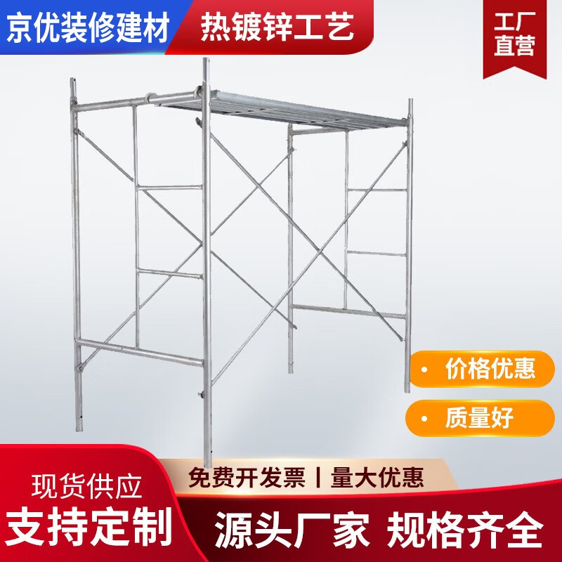 万柏顿镀锌脚手架工地建筑活动架梯形装修移动手脚架钢管脚手 高1.