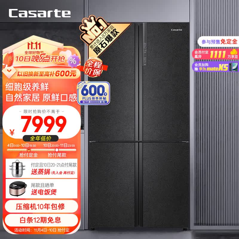 卡萨帝（Casarte）635升原石系列四开门十字双开门冰箱一级能效无霜变频家用三系统超大容量BCD-635WVPAU1怎么看?