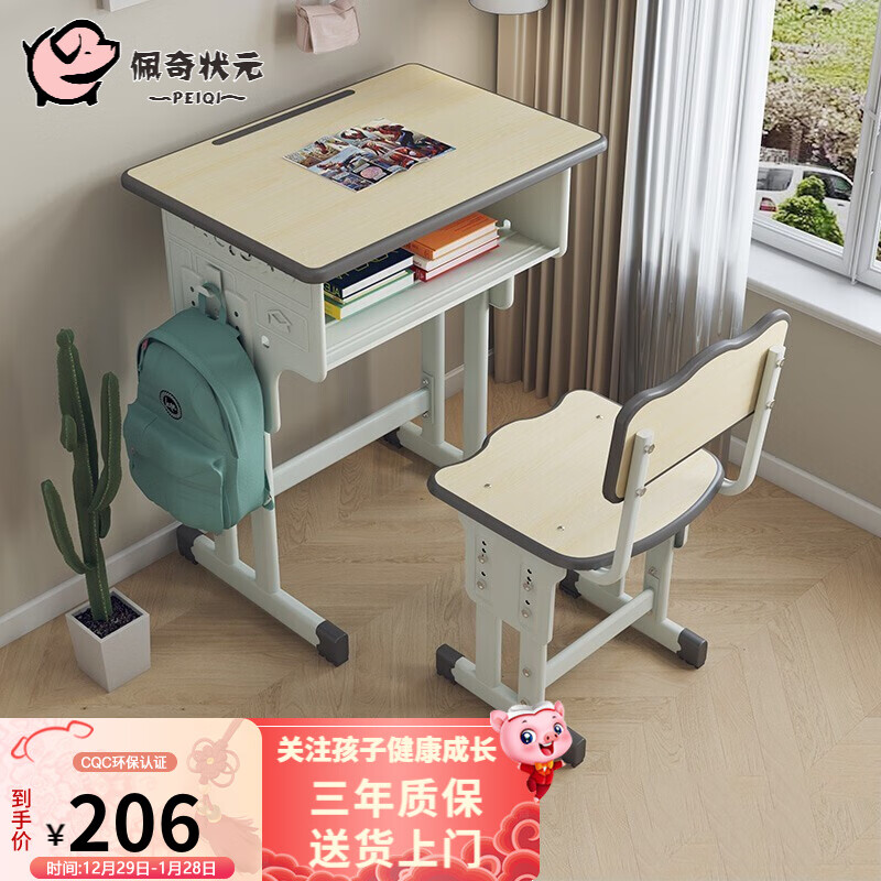 佩奇状元  儿童课桌椅 学生桌椅教室辅导班培训书桌写字桌家用单人学校学习桌椅用品 学校同款原木色灰边双柱桌+靠背椅 生日礼物送儿童