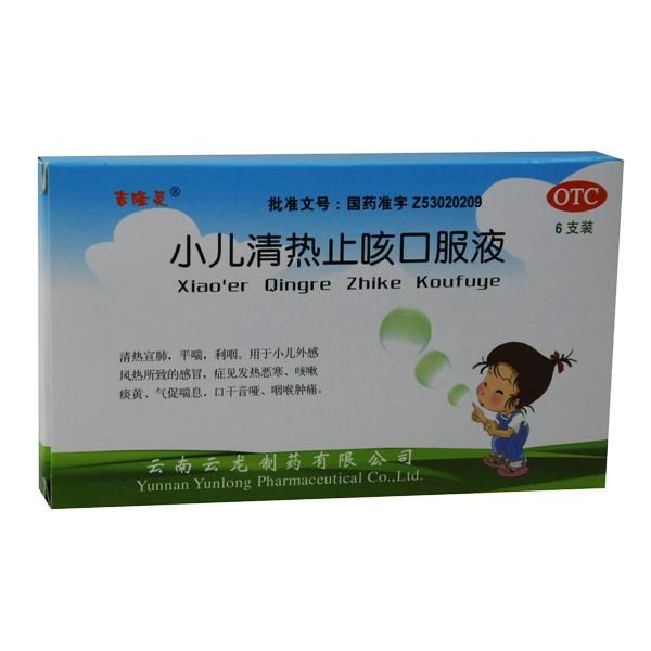 [云龙] 小儿清热止咳口服液 10ml*6支/盒 1盒装