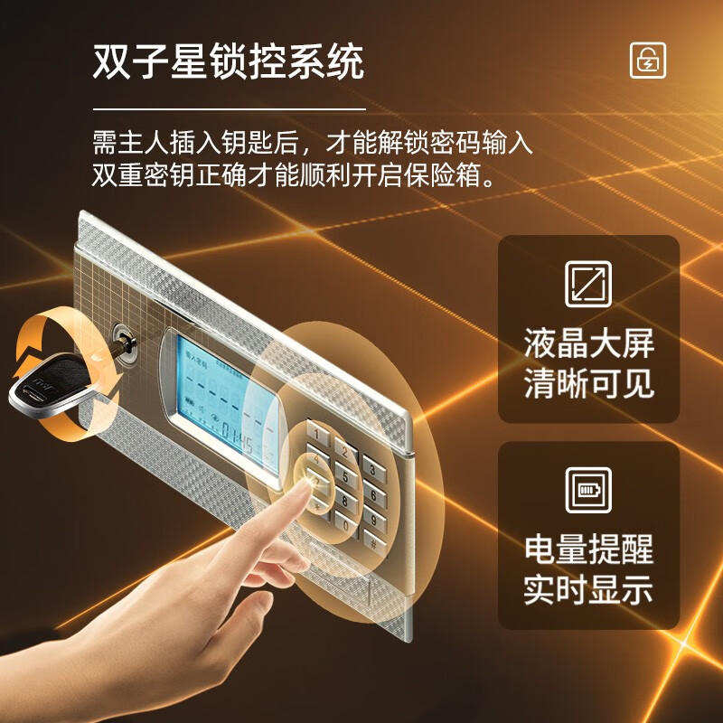 艾谱(AIPU)保险柜家用 经典电子密码钥匙指纹保险箱国标3C认证 财务办公收纳防盗柜夹万 WG 【钥匙+密码】高58金