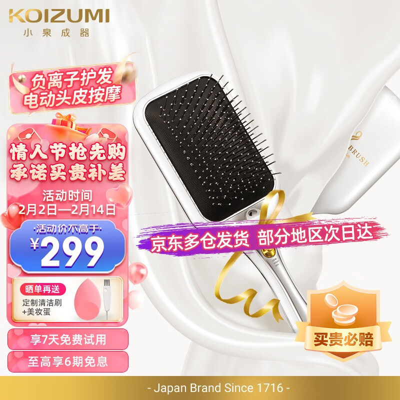 小泉成器（KOIZUMI）日本离子直发电动梳磁吸负离子头皮按摩气垫梳子生日礼物 磨砂白【KBE-2400】
