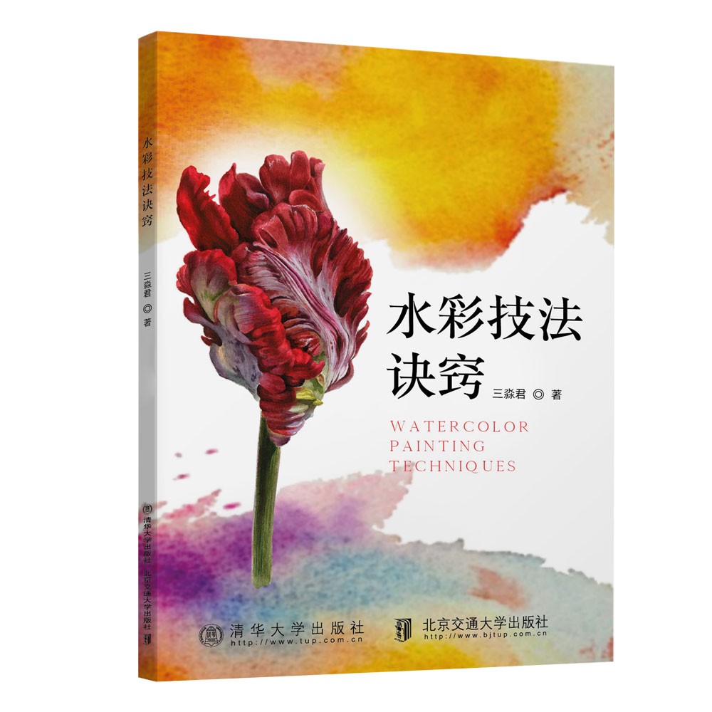 水彩技法诀窍