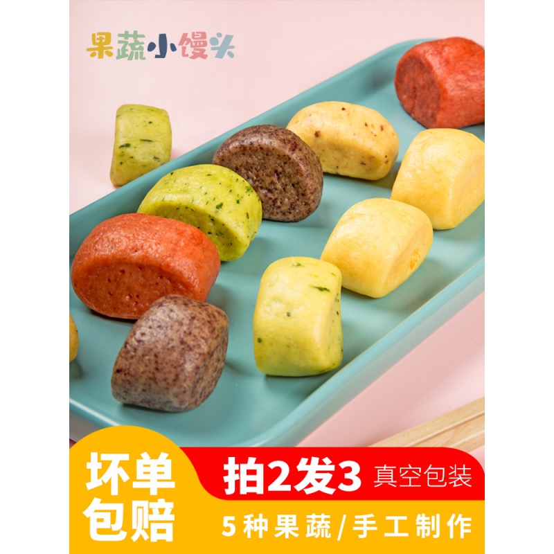 十里馋 果蔬小馒头儿童营养宝宝卡通拇指幼儿健康早餐手工主食 约35个