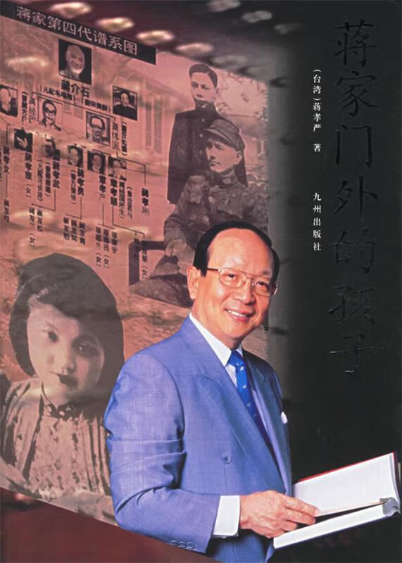 蒋家门外的孩子
