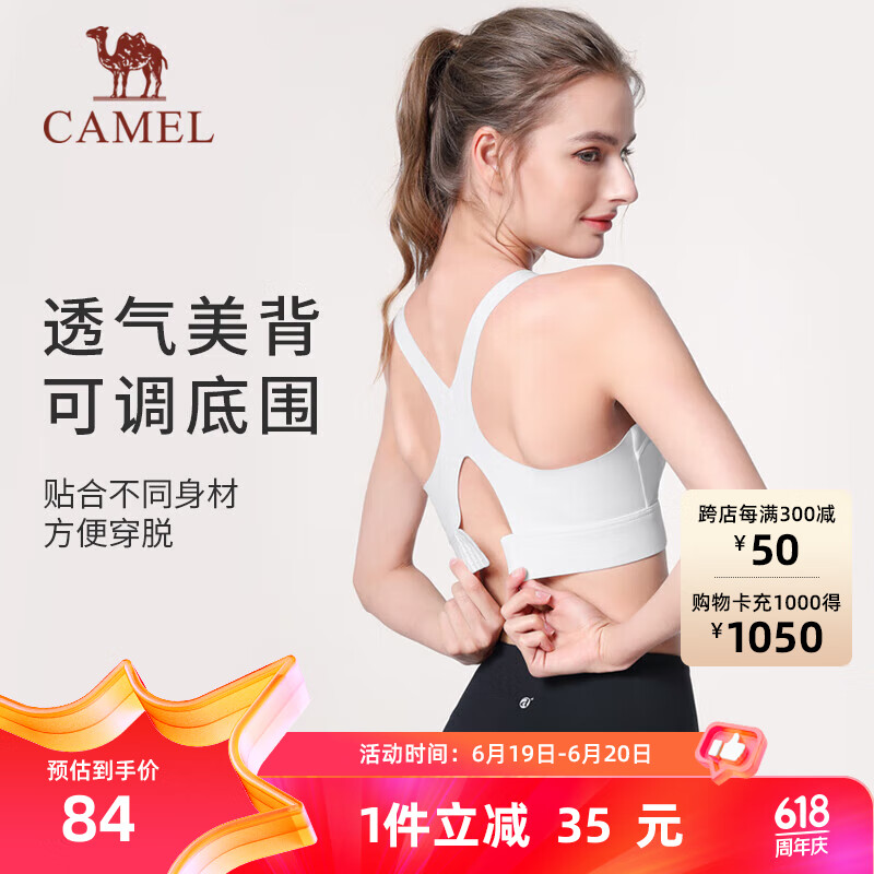 骆驼（CAMEL）瑜伽内衣女跑步健身美背运动文胸 Y0S1WLG603 白色 L