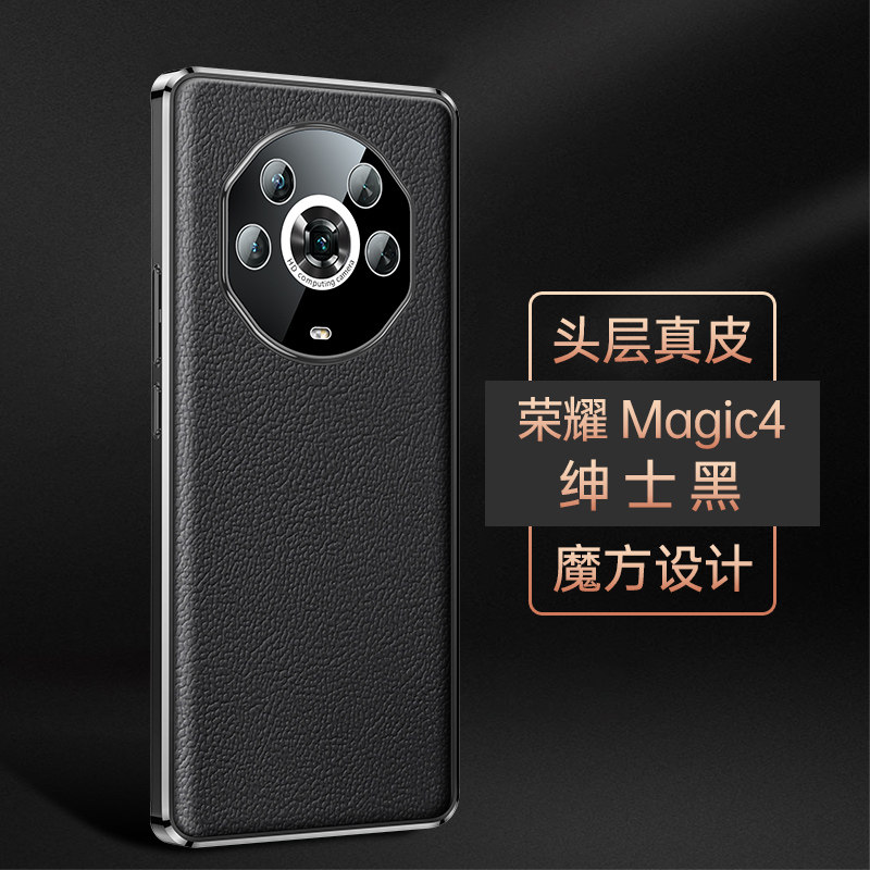 亚伊美 moby荣耀magic4手机壳新款华为magic4pro 保护套真皮皮套maigc