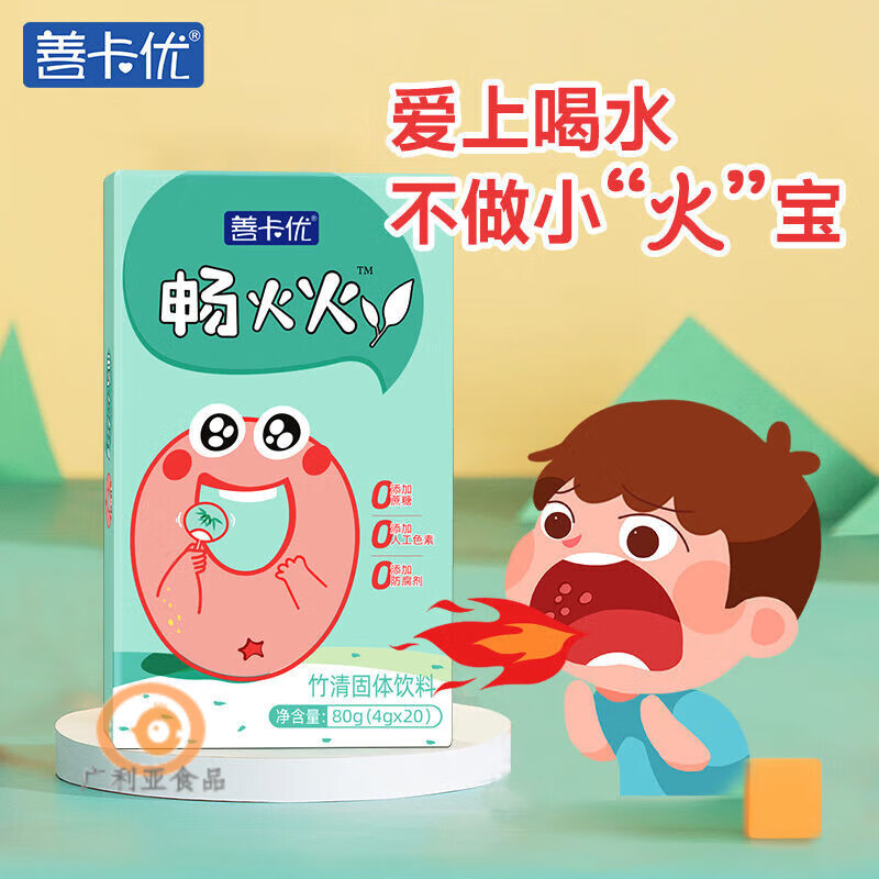善卡優(yōu)兒童菊花晶奶粉伴侶善卡優(yōu)暢火火菊花晶清火寶幼兒降火寶寶茶 一盒