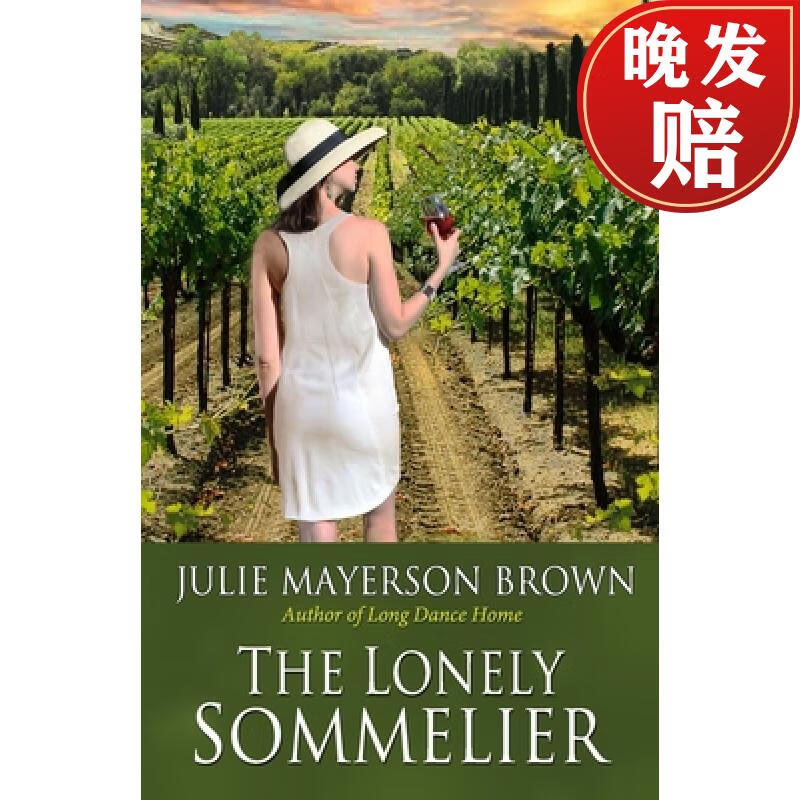 【4周达】the lonely sommelier: book three in the clearwater