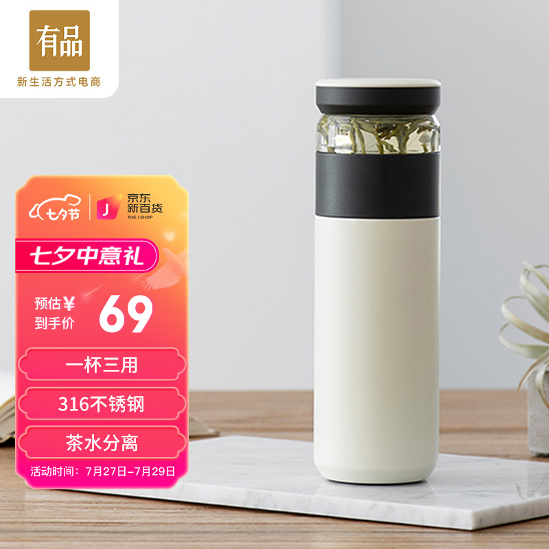 仔细说一下Funjia保温杯测评好不好，图文长篇记录必看