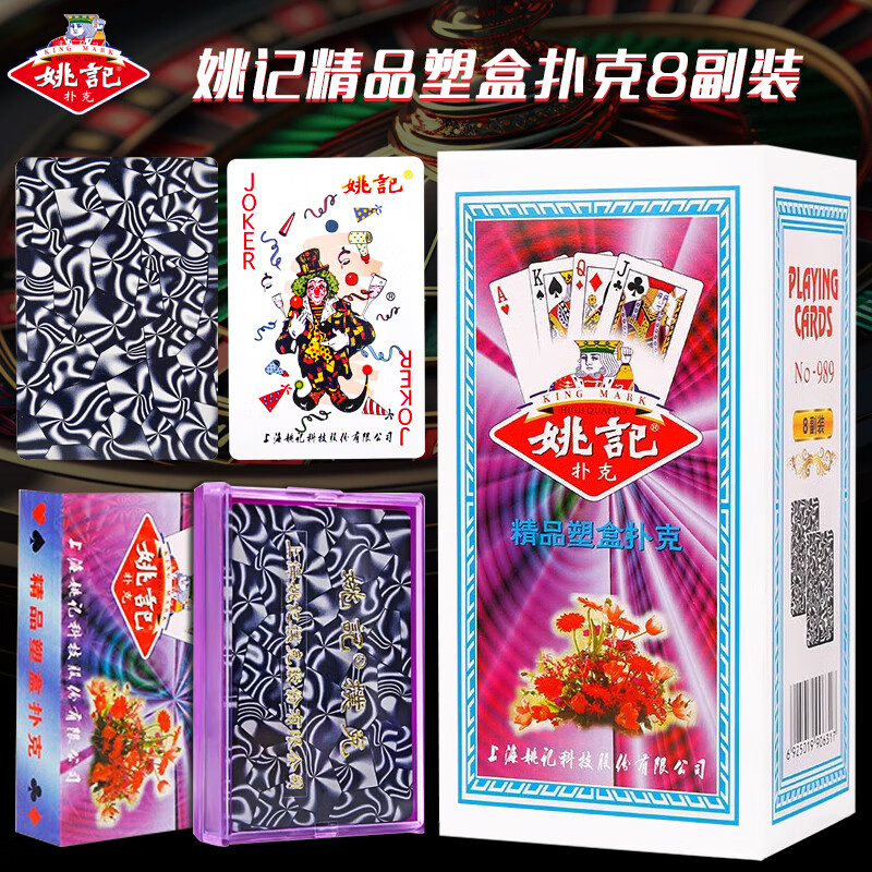 Ҧ���˿����ʹ�ֽ���˿���989 һ��8��װ  ���γ��������齫���濨��