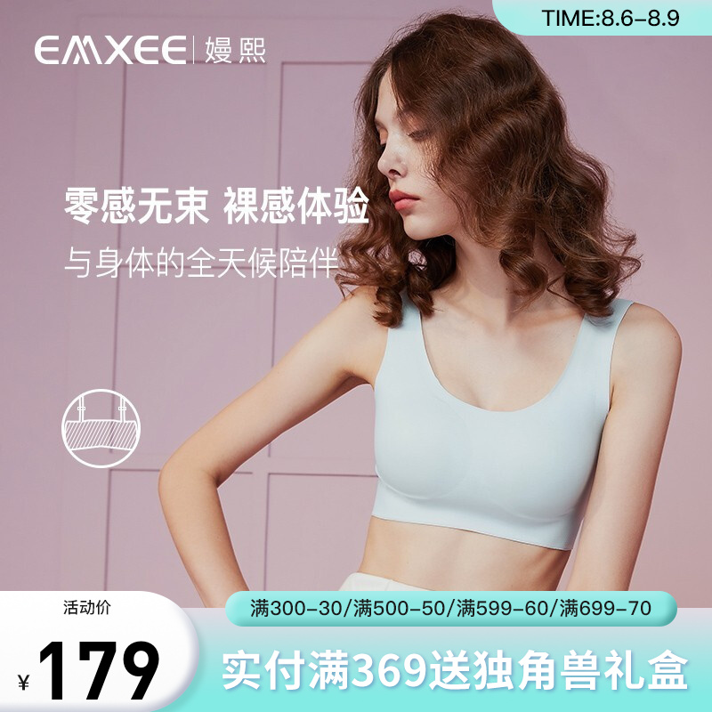 嫚熙（EMXEE）品牌文胸内裤——健康时尚的选择