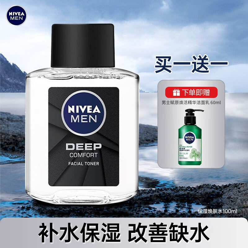 FSYR【官方】小蓝管男士玻尿酸精华液保湿爽肤醒肤护肤品套装补提亮 保湿焕肤100ml