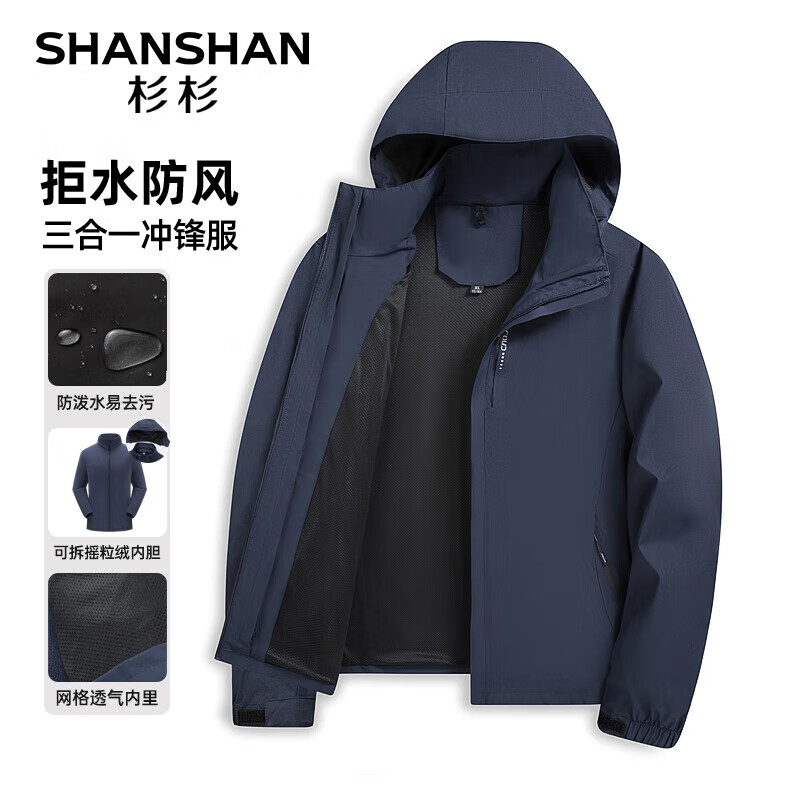 SHANSHAN杉杉【摇粒绒防泼水】秋冬厚款夹克男外穿男士户外保暖外套衣服 藏蓝 L /170【建议95-115斤】