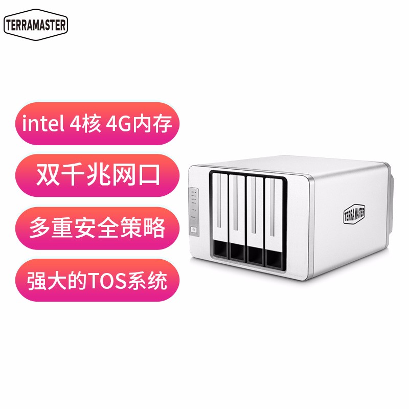 铁威马 TERRA MASTER F4-421  intel四核，4G内存 四盘NAS