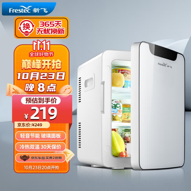 新飞车载冰箱 12L办公室宿舍租房车家两用迷你小冰箱美妆母乳冷暖箱属于什么档次？