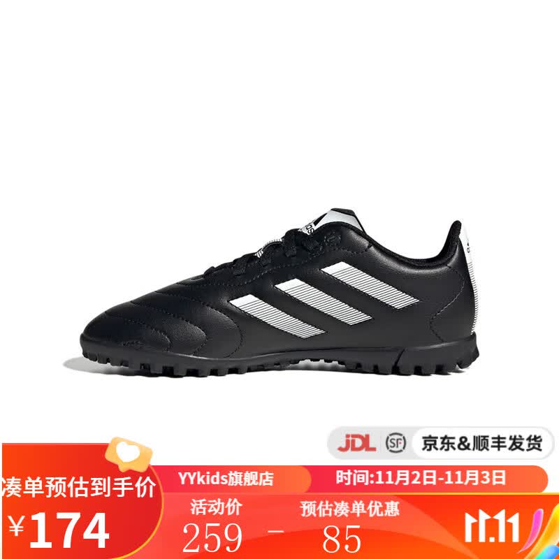 adidasyykids 阿迪达斯GOLETTO VIII TF大童硬人造草坪足球鞋 GY5781 30(180mm)怎么看?