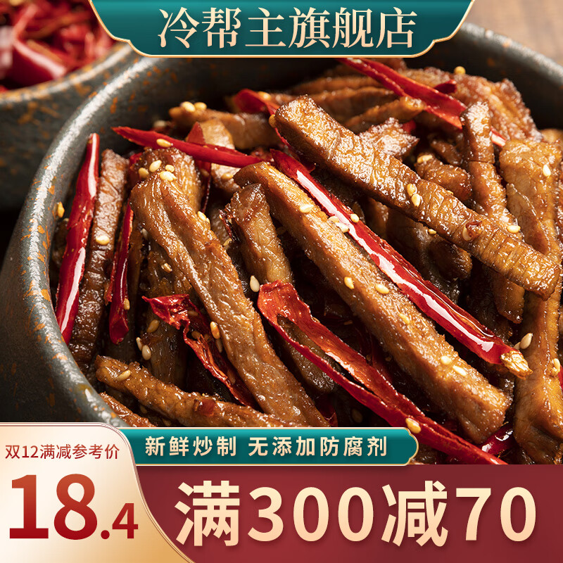 网络肉干肉脯商品历史价格查询|肉干肉脯价格比较
