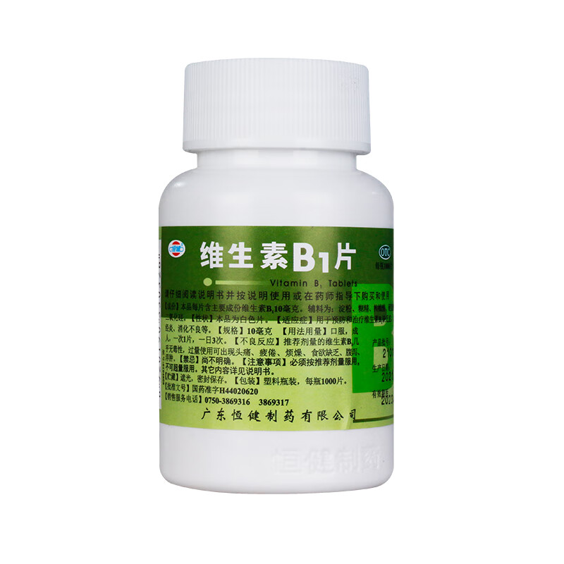 恒健 维生素b1片 10mg*1000片/瓶 1盒装
