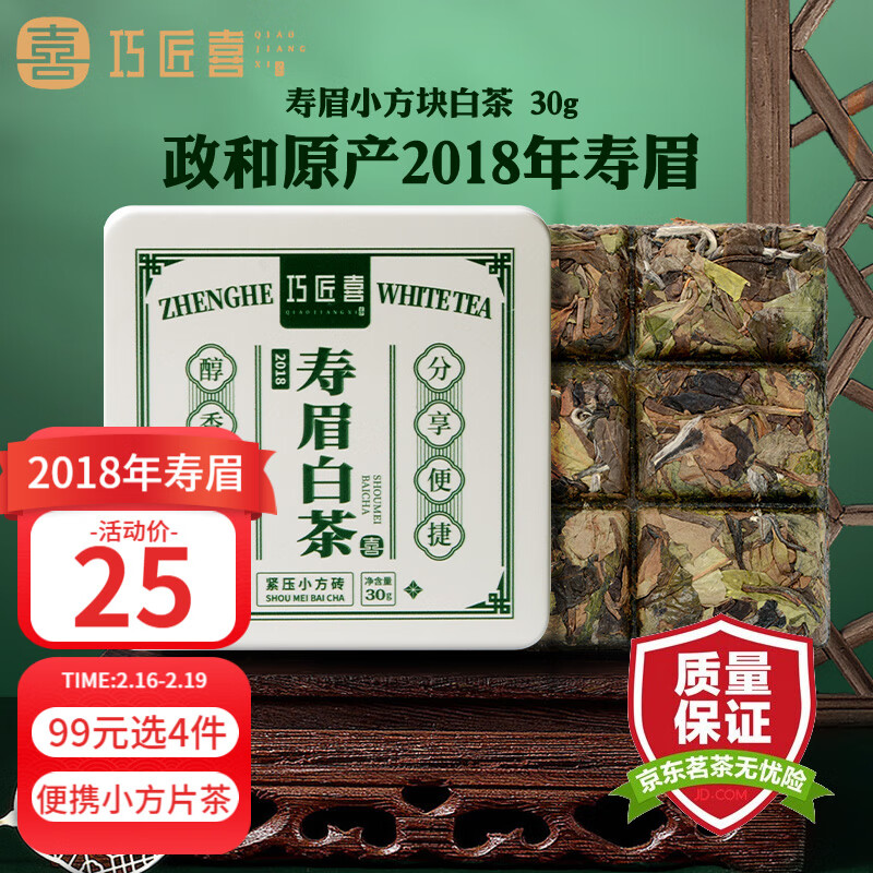 白茶全网最低价格历史|白茶价格历史