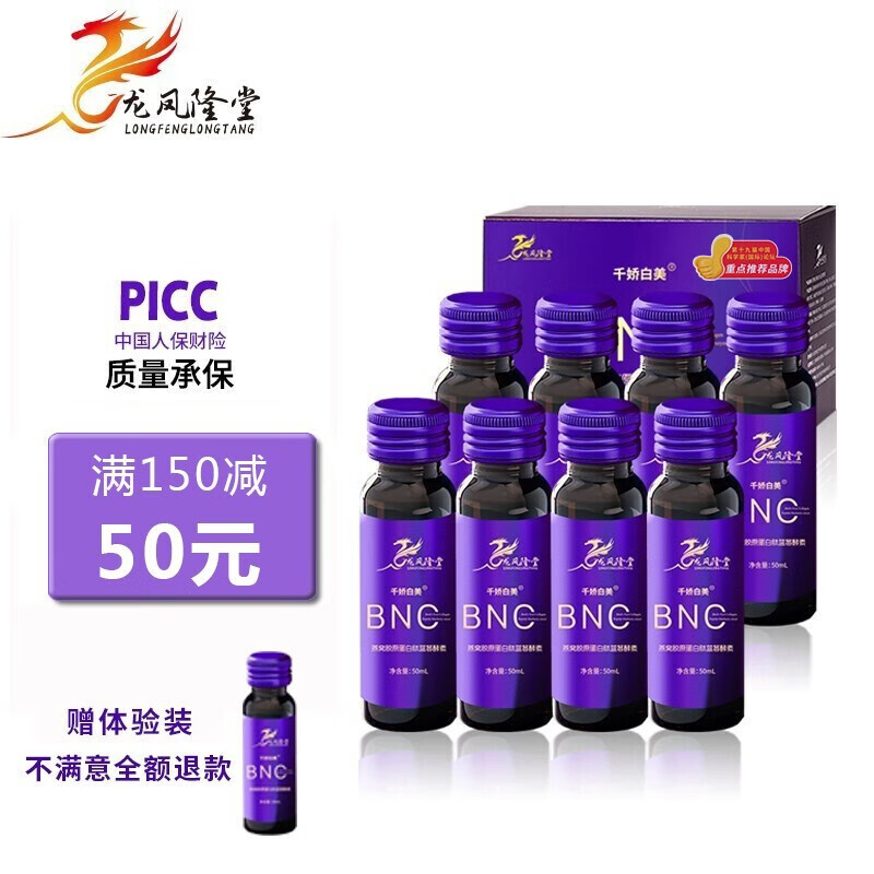 龙凤隆堂酵素产品价格走势及品牌介绍