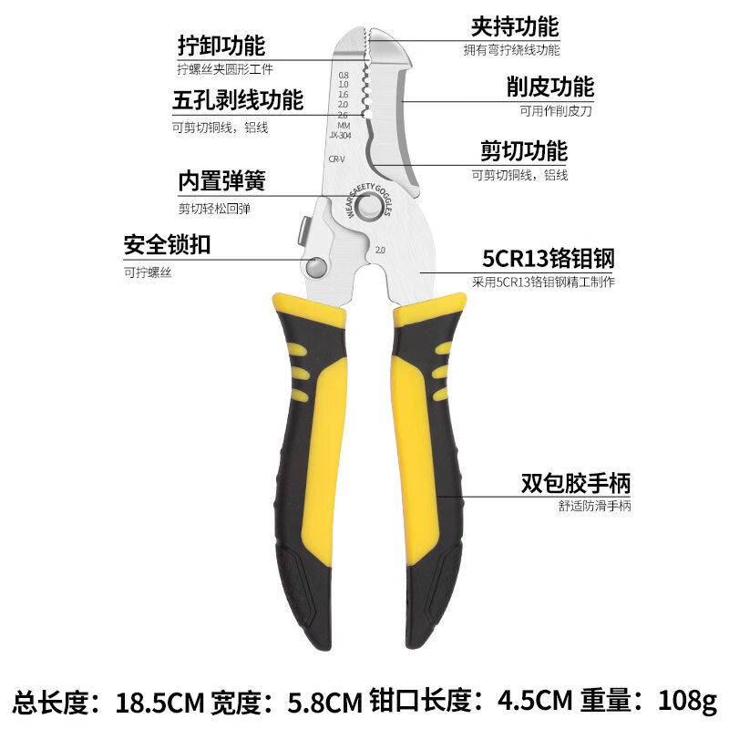 电工专用剪刀工业用高强度网线压线钳剪线钳电缆拔线钳 五合一多功能