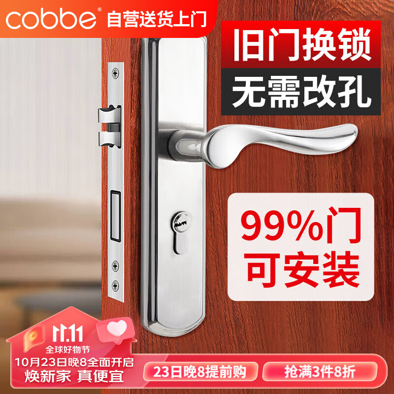 卡贝门锁室内门锁卫生间卧室门锁换新不锈钢可调节木门锁房间门把手高性价比高么？