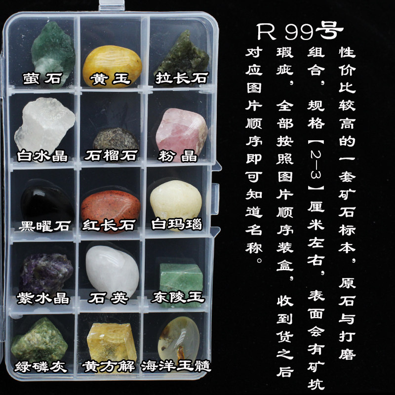 岩石标本箱 如鸿天然水晶石头岩石矿物标本摆件儿童挖掘宝石盒子科普